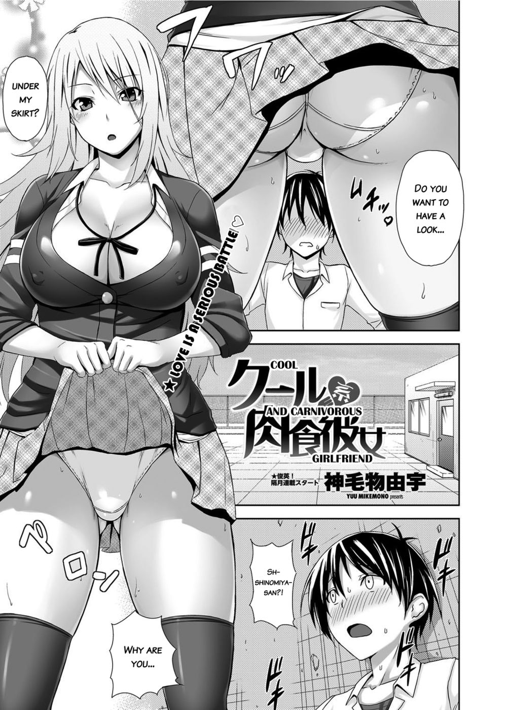 Hentai Manga Comic-Cool and Carnivorous Girlfriend-Read-1